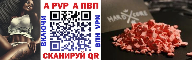APVP кристаллы  МЕГА зеркало  Черепаново 