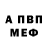 Amphetamine Розовый Valery Povar