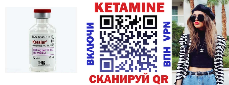 Кетамин ketamine  купить   Черепаново 