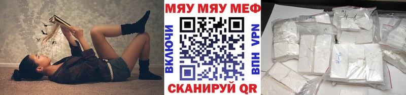 мега вход  Черепаново  Меф 4 MMC 